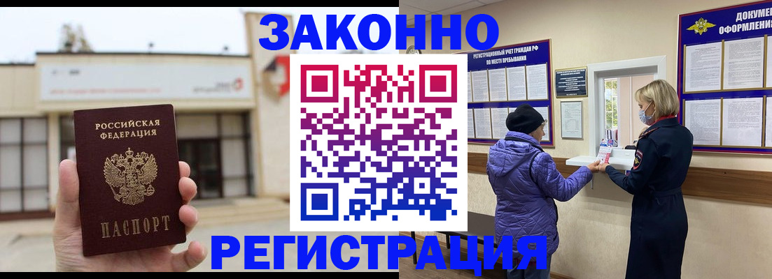 временная регистрация недорого в Кораблино