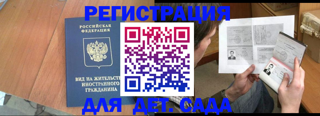 регистрация для школы в Кораблино