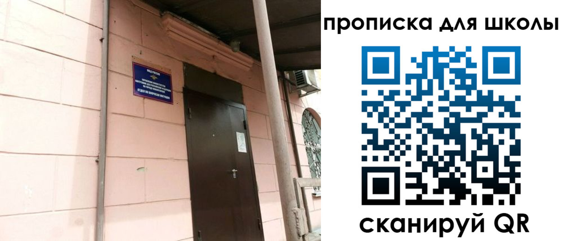 прописка для работы в Кораблино
