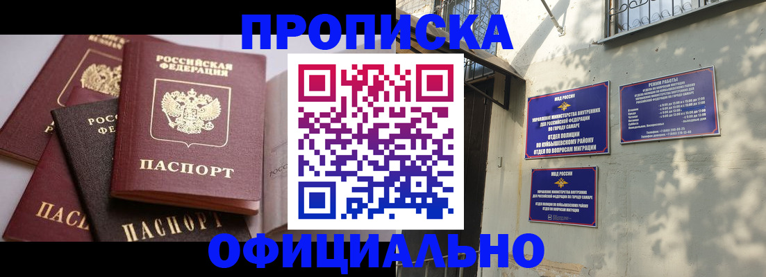 временная регистрация в Кораблино