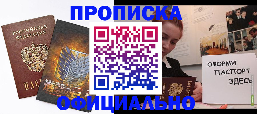 временная регистрация законно в Кораблино
