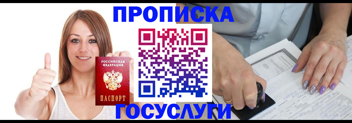 временная регистрация собственник в Кораблино