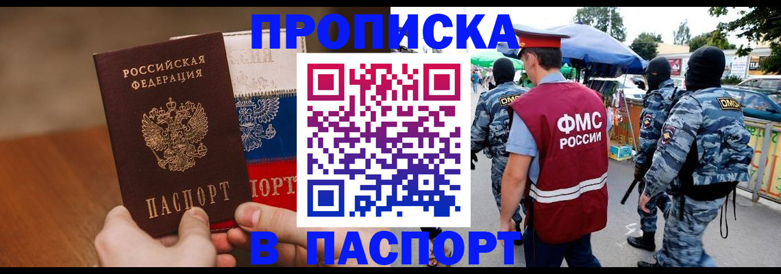 временная регистрация недорого в Кораблино