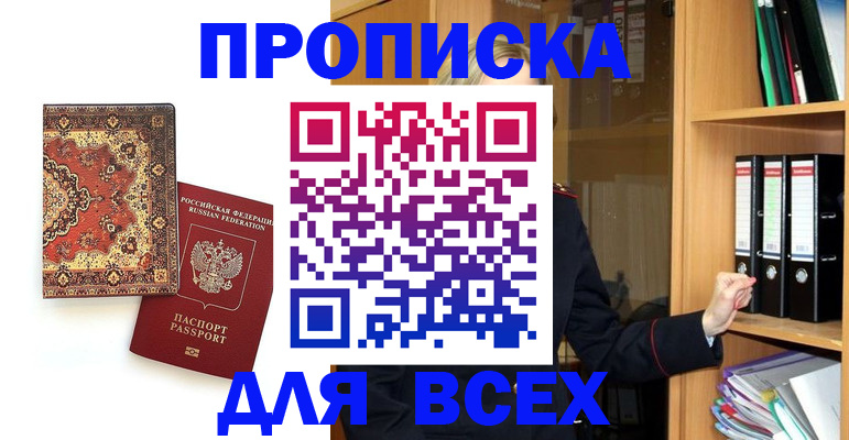 временная регистрация адрес в Кораблино