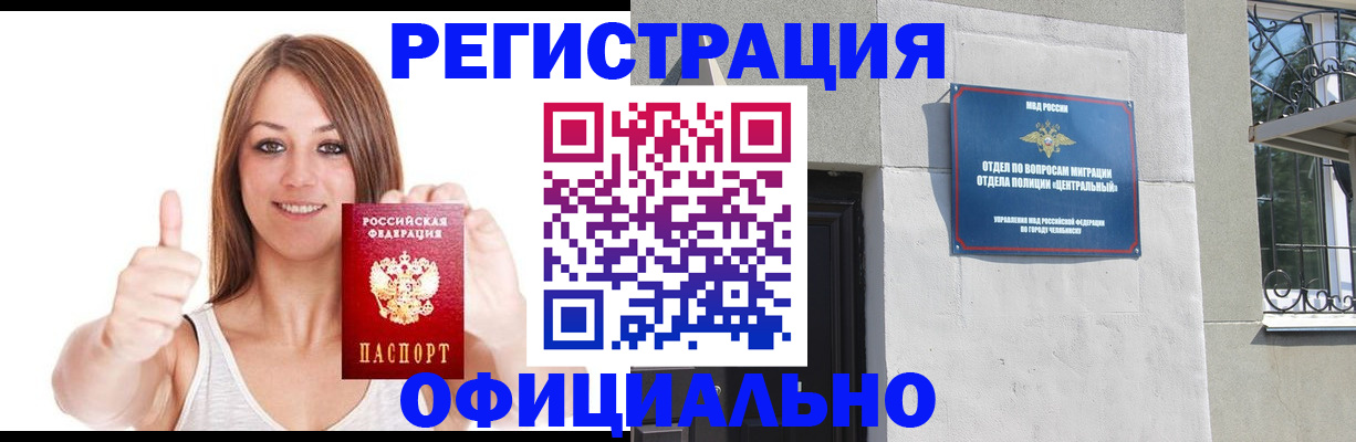 временная регистрация для всех в Кораблино